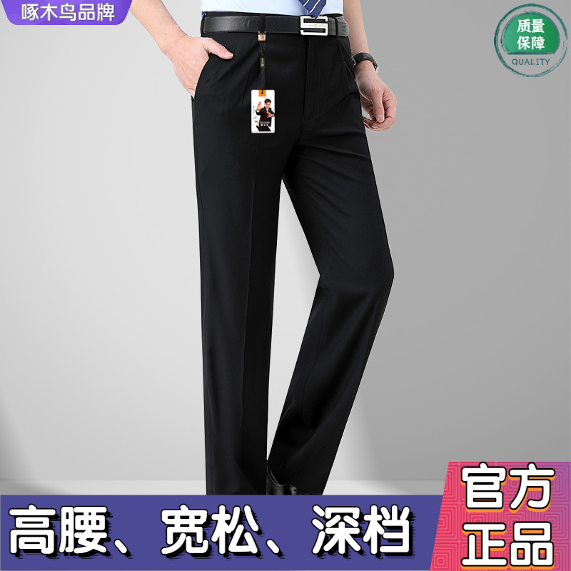 啄木鸟高腰宽松深档中老年男裤子