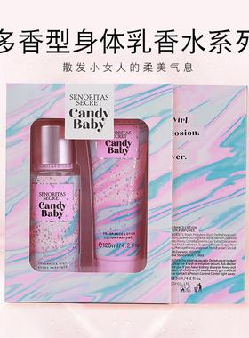 SENORITAS香氛身体乳持久淡香滋润保湿香水润体乳香体女士两件套