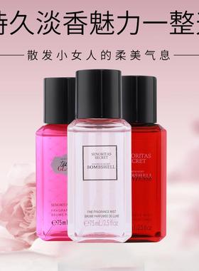 SENORITAS专柜新款香氛花果香持久淡香身体喷雾便携香水