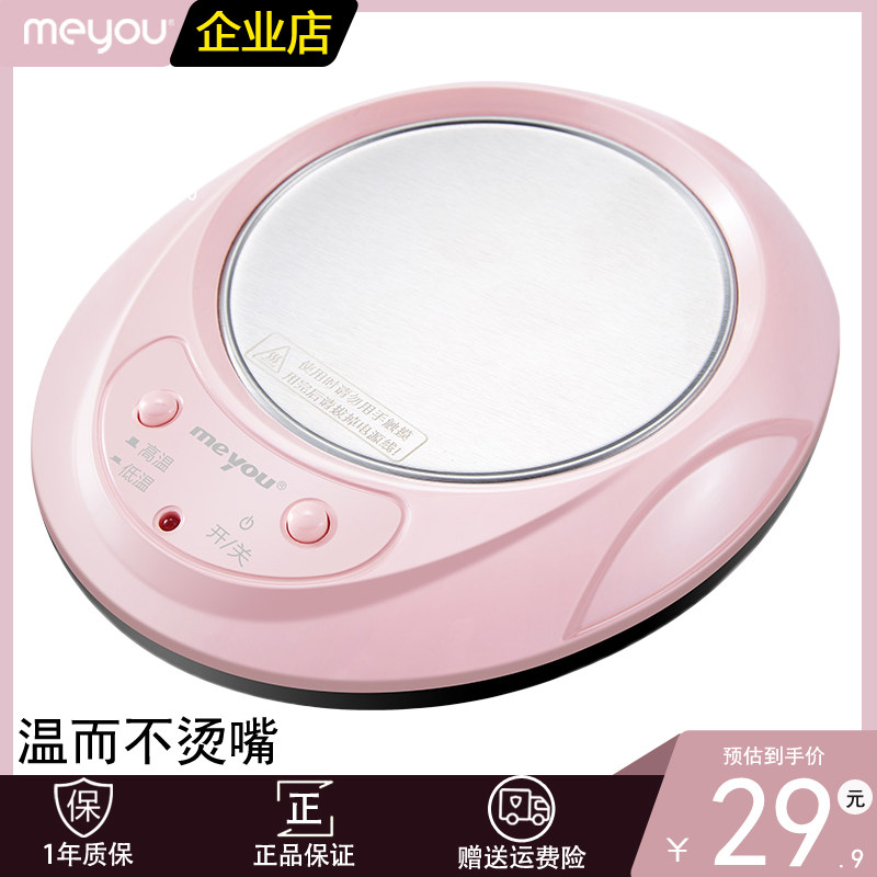 名友暖奶器保温水杯子家用暖杯垫恒温加热杯垫加热底座热牛奶神器