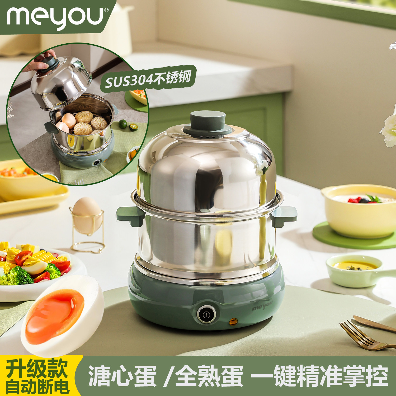 2025新款名友煮蛋器蒸蛋器家用多功能蒸锅不锈钢小型蒸蛋羹早餐机