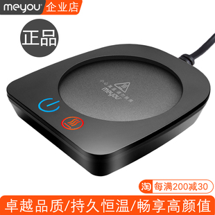 名友ME 水杯保温底座 B30D恒温加热杯垫可调温暖杯垫加热牛奶神器