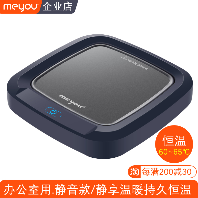 恒溫暖杯墊保溫加熱器