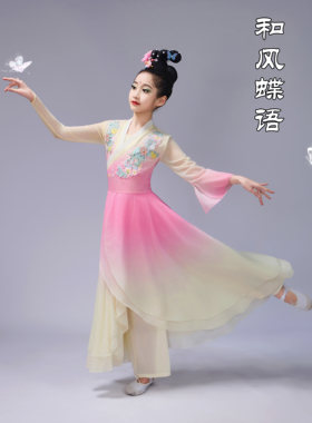 儿童古典舞演出服女童和风蝶语舞蹈服装少儿独舞剧目跳舞表演服装