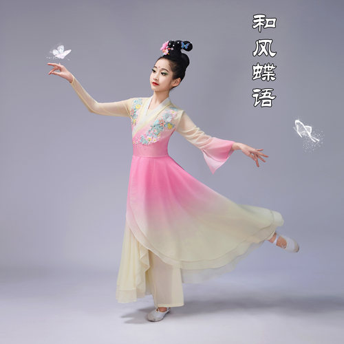 儿童古典舞演出服女童和风蝶语舞蹈服装少儿独舞剧目跳舞表演服装