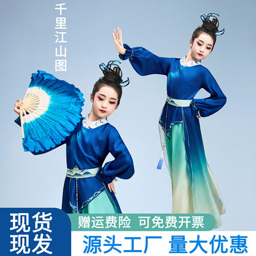 千里江山图舞蹈服思彤彤子同款儿童只此青绿古典舞演出服女飘逸