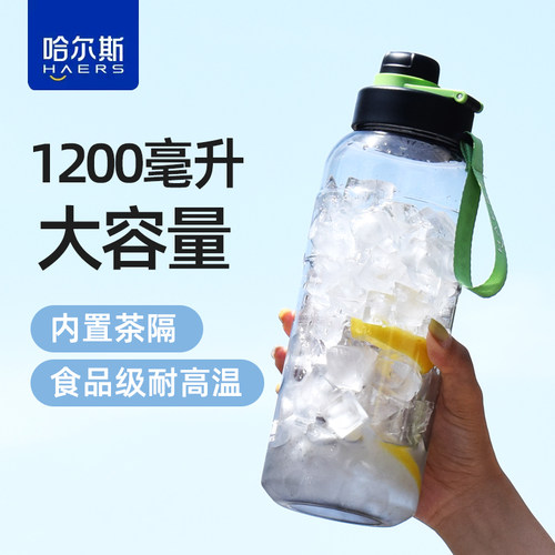 哈尔斯运动水杯大容量耐高温防摔
