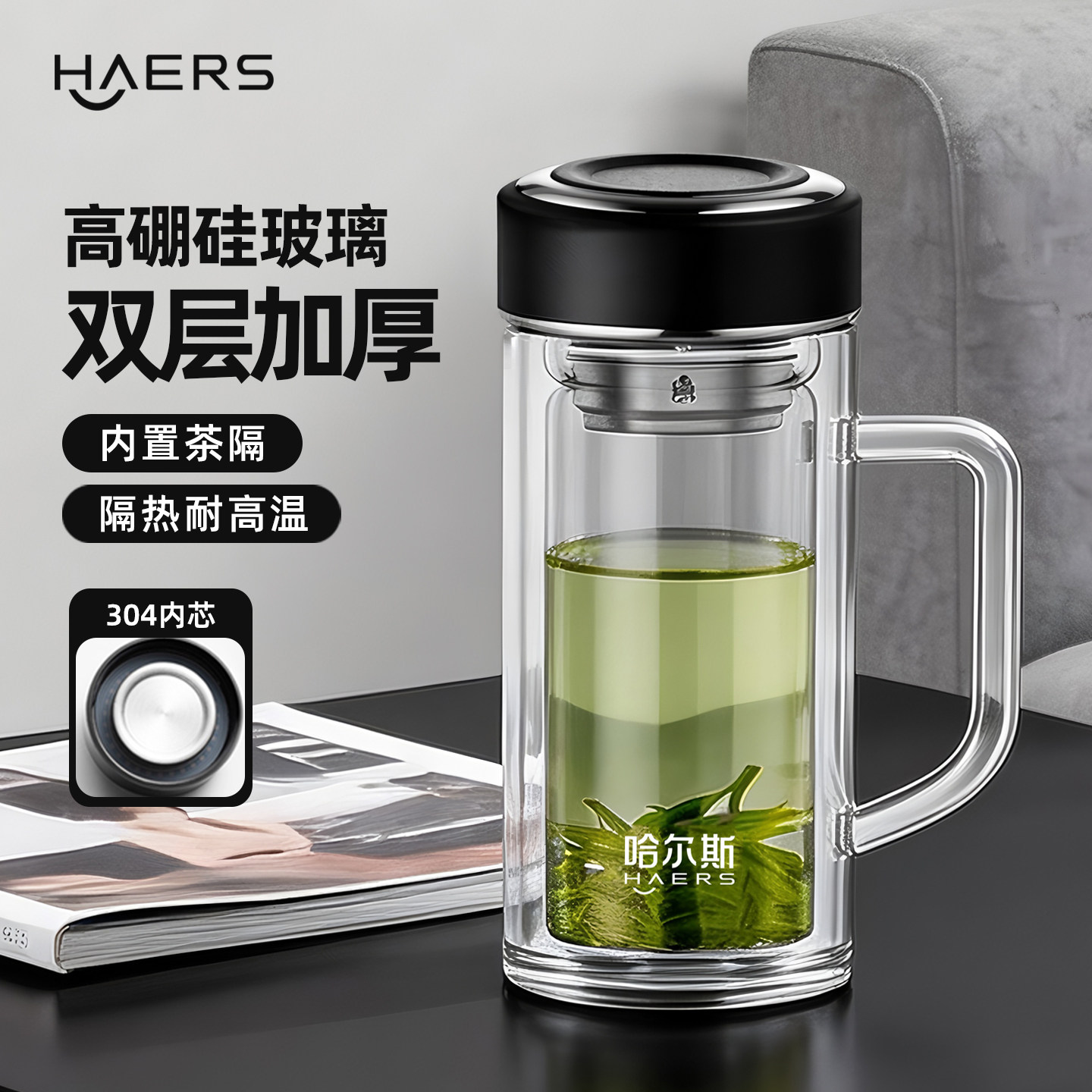 哈尔斯双层玻璃杯高硼硅耐高温男女办公室泡茶杯子家用带手柄水杯