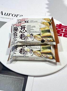 加特格海苔开心卷网红油画风结婚喜卷休闲办公室零食点心