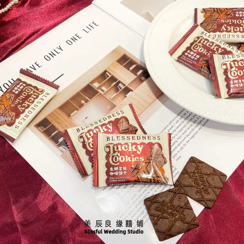 Vesline生椰拿铁咖啡饼干休闲食品零食喜饼下午茶点心伴手礼喜礼