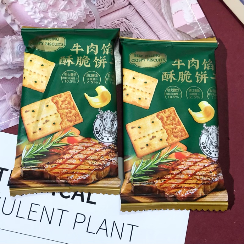 naziba纳滋宝牛肉馅酥脆饼干喜糖搭配网红追剧办公休闲零食喜礼