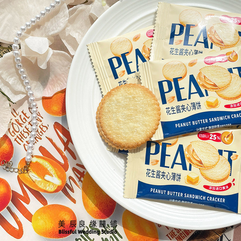 唯口爱花生酱夹心薄饼干韧性饼干结婚喜饼办公室休闲零食散装称重