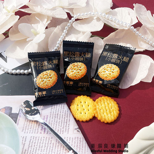悠客家黑松露火腿小圆饼饼干结婚喜饼休闲办公室早餐小零食