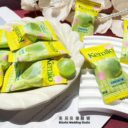 Kemilo可米洛玲珑密瓜果汁糖结婚订婚伴手礼高颜值独立包装喜糖