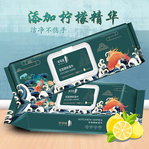 可可厨房油污湿巾一包100片超大