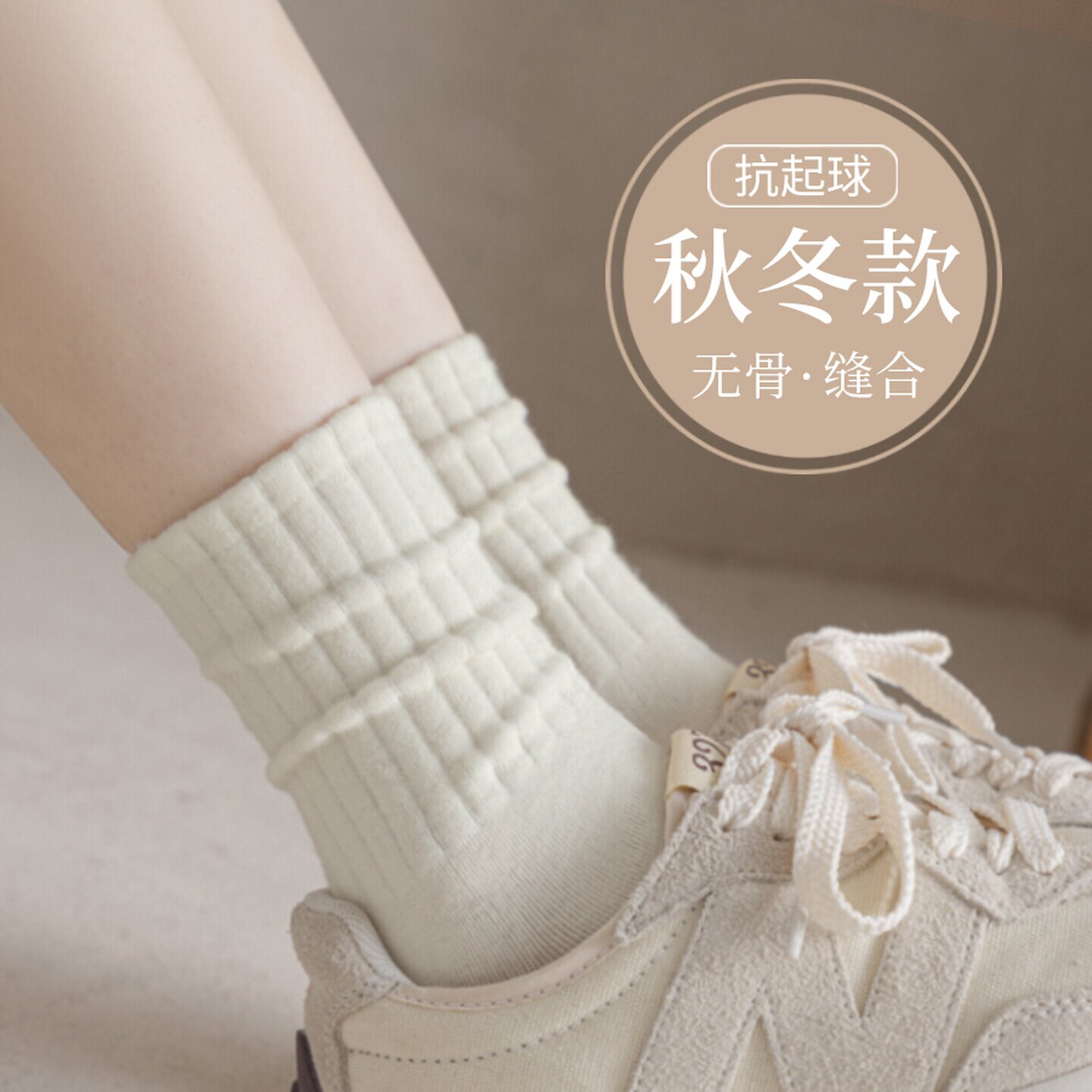 白袜子女款秋冬季节白色纯棉袜防脚气防臭吸汗2025新款冬天中筒袜