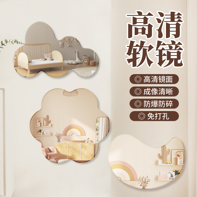 云朵镜简约化妆镜网红不规则异形女生桌面台式镜子贴墙梳妆穿衣镜
