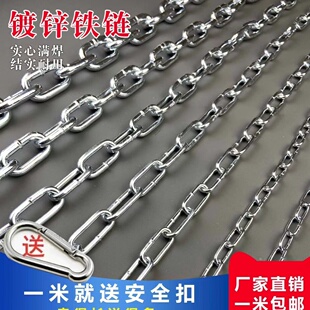 镀锌铁链子防腐防锈拴狗链子栓牛链子晾衣绳子晒被绳河道护栏链