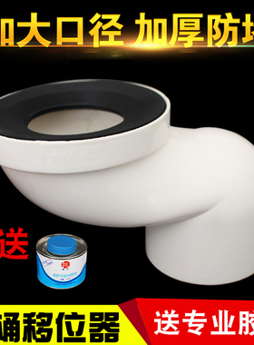 马桶移位器不挖地可调位移厕所管道接头防堵平移5/10/12.5cm坑距