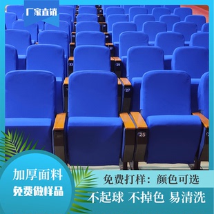 定做电影院学校会议室座椅套礼堂剧院椅子座套报告厅座椅头套全包