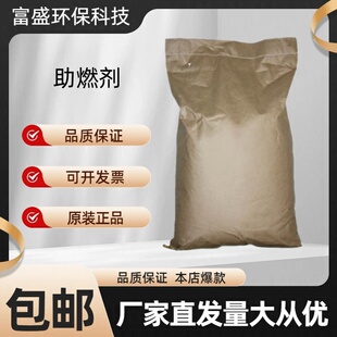 助燃剂 佛香助燃剂线香竹签香助燃剂盘香蚊香木粉碳粉助燃剂