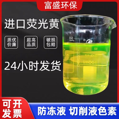 工业亮蓝色素色精玻璃水防冻液水溶性色粉颜料日化洗衣液色素着色