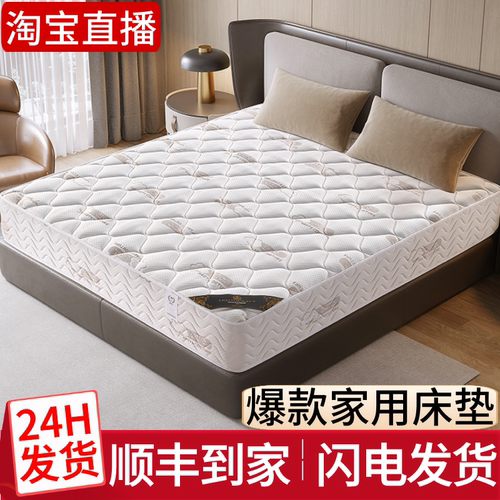 海马床垫席梦思独立弹簧五星酒店高端十大名牌乳胶硬垫20cm厚定制 - 封面