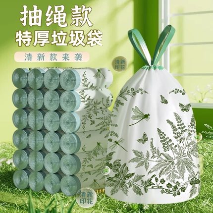 艾草免撕垃圾袋家用加厚手提式特厚厨余厨房专用免撕抽绳垃圾袋