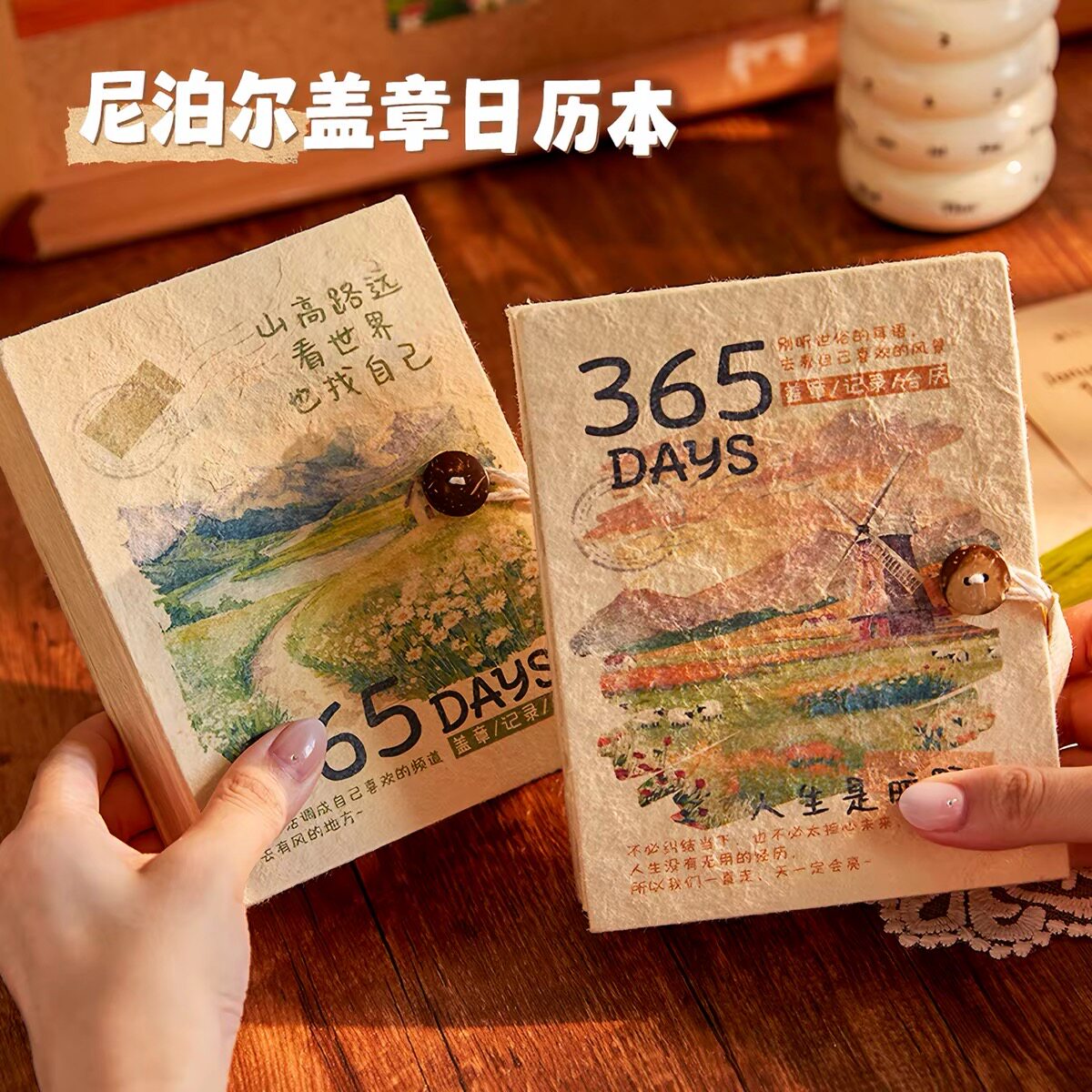 尼泊尔盖章日历手绘diy旅行台历