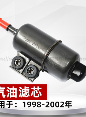 适用于六代雅阁2.3奥德赛RA6时韵思域汽油滤清器滤芯汽油格外置