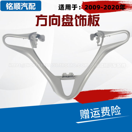 适用于飞度锋范方向盘饰条天姿络