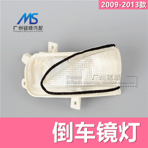 适用于飞度0910 11 12 13年款GE 倒车镜灯转向灯后视镜灯反光镜灯