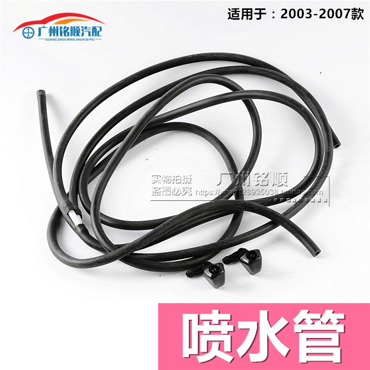 适用于七代雅阁03-07年前档喷水管清洗器软管雅阁雨刮喷水管