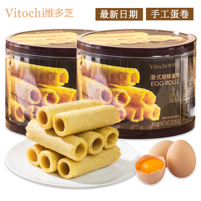 香港Vitochi维多芝新款港式原味豆乳蛋卷200g 纯手工特产零食罐装