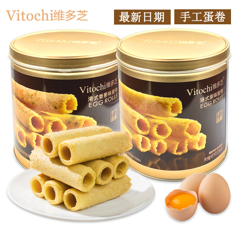 香港Vitochi维多芝新款港式原味香葱蛋卷200g 特产零食小吃铁罐装