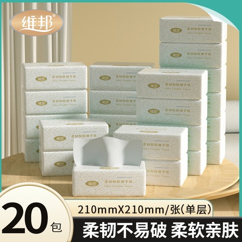 维邦柔韧悦肤200抽擦手纸20包210mm*210mm