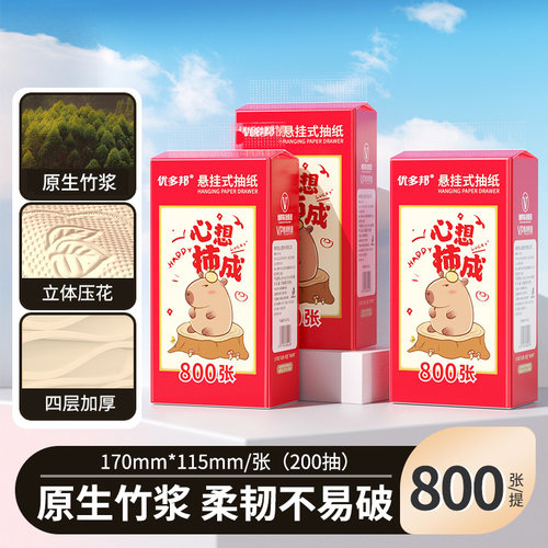 维邦悬挂式抽纸本色家用实惠装餐巾纸面巾纸整箱卫生纸厕纸手纸
