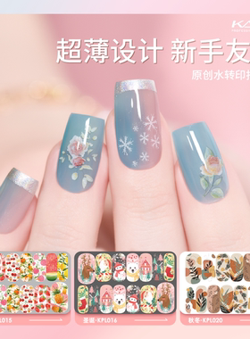 KADS 春夏系列美甲水转印指甲贴 圣诞老人丹顶鹤花仙子几何水墨画