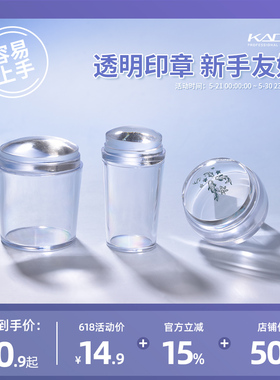 kads美甲全透明可视印头3种型号