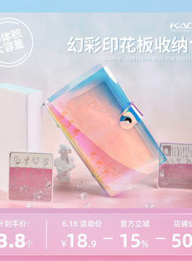 美甲印花板收纳包幻彩果冻镭射封皮小体积大容量可收纳32张印花版