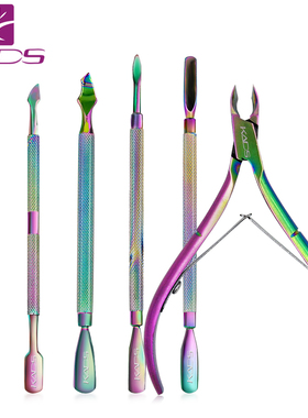 kads美甲工具渐变幻彩双头大小钢推不锈钢死皮推卸甲护理去死皮推