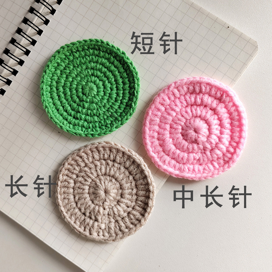 钩针圆形杯垫 短针中长针花片 手工毛线编织手工课作业