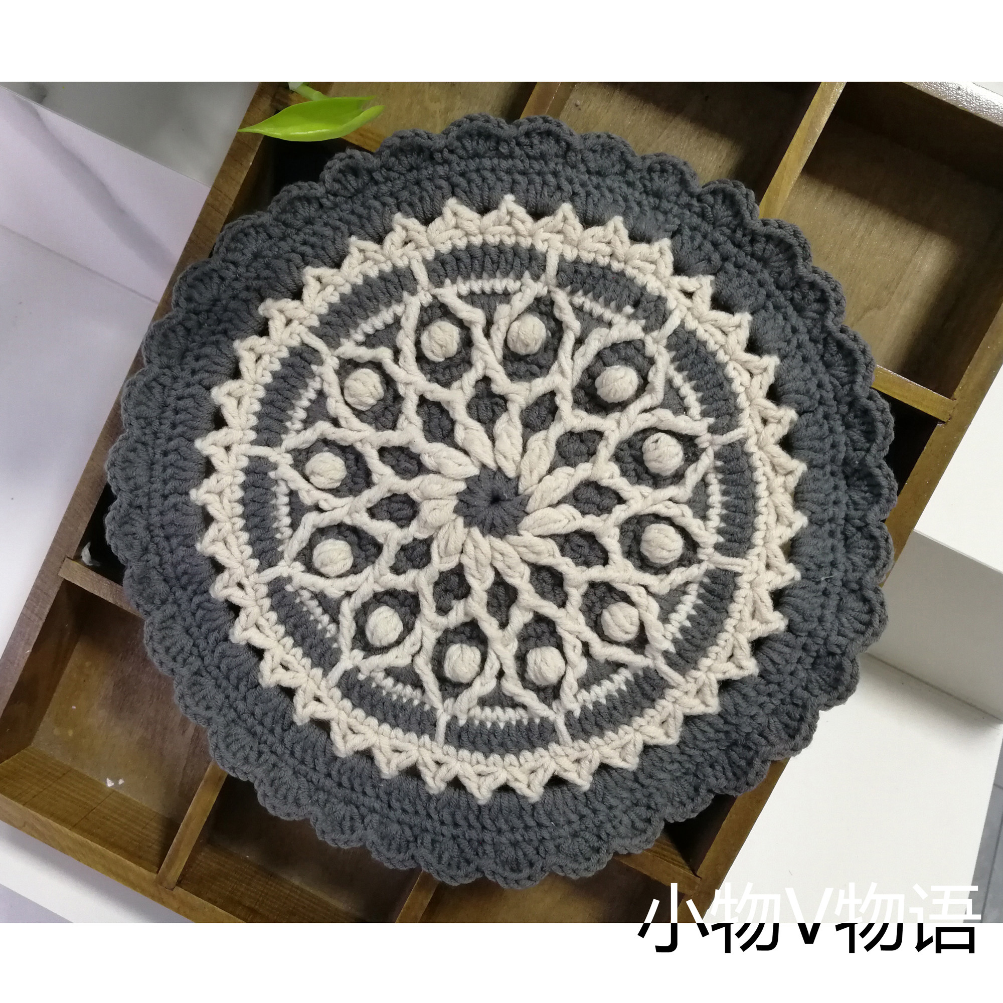 [包邮]手工编织水杯垫餐垫双色花片盘垫餐垫隔热垫曼陀罗限时优惠