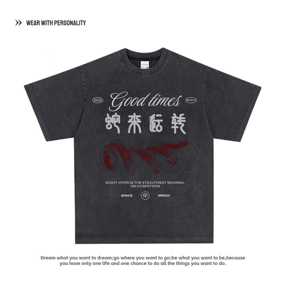 vintage美式复古蛇年限定蛇来运转短袖水洗做旧纯棉重磅T恤男女