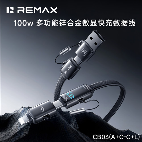 Remax/睿量 2 to 2编织扁平式充电线数显功率快充线CC快充100W CL闪充30W数据线适用苹果安卓手机平板笔电脑