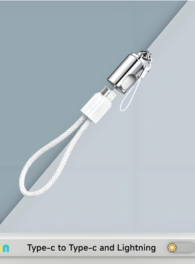 PD快充带挂绳充电数据线适用于苹果17iPhone16/15/14/13typec移动电源短线钥匙扣安卓typeC华为小米vivo oppo