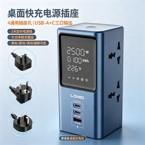 LDNIO/力德诺 2米加长电源线插座带USBA Typec手机电脑直插充电头