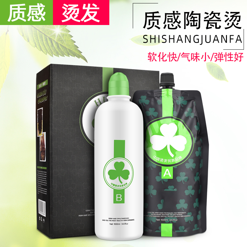 陶瓷烫卷发芳香低刺激热烫