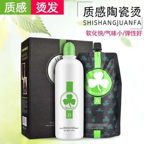 陶瓷烫卷发芳香低刺激热烫