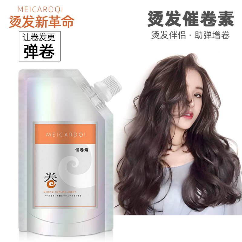 半胱氨酸盐酸盐成分芳香催卷素